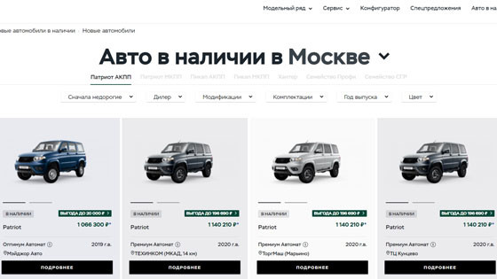 УАЗ открывает автомобильный онлайн-шоурум